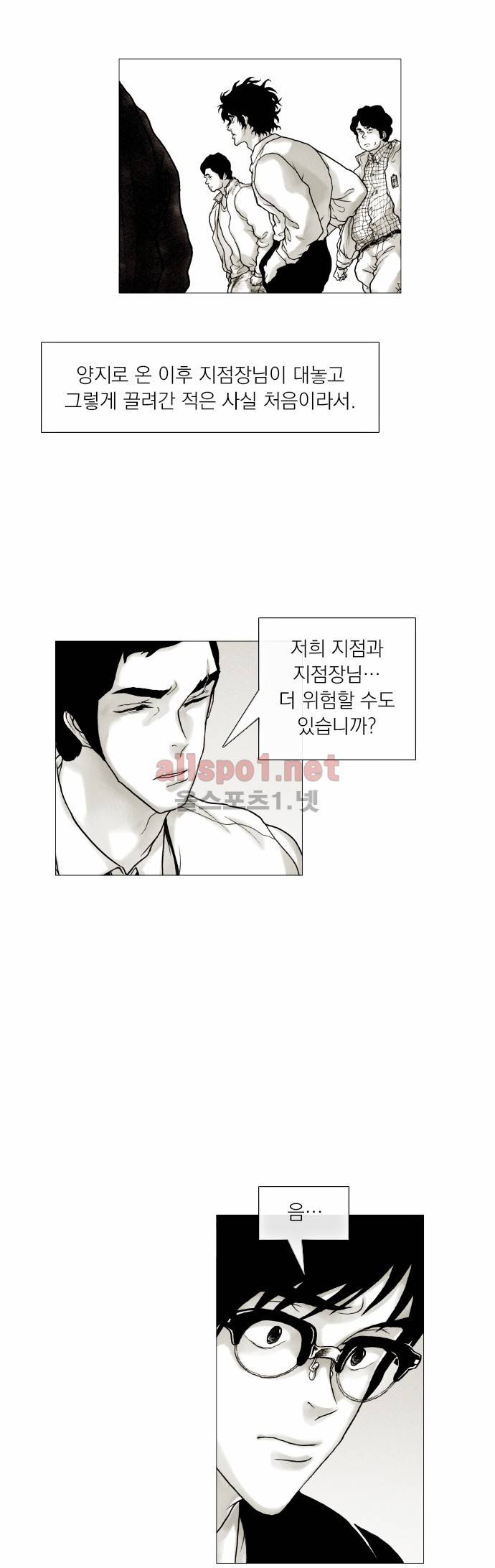 블랙수트 21화 2