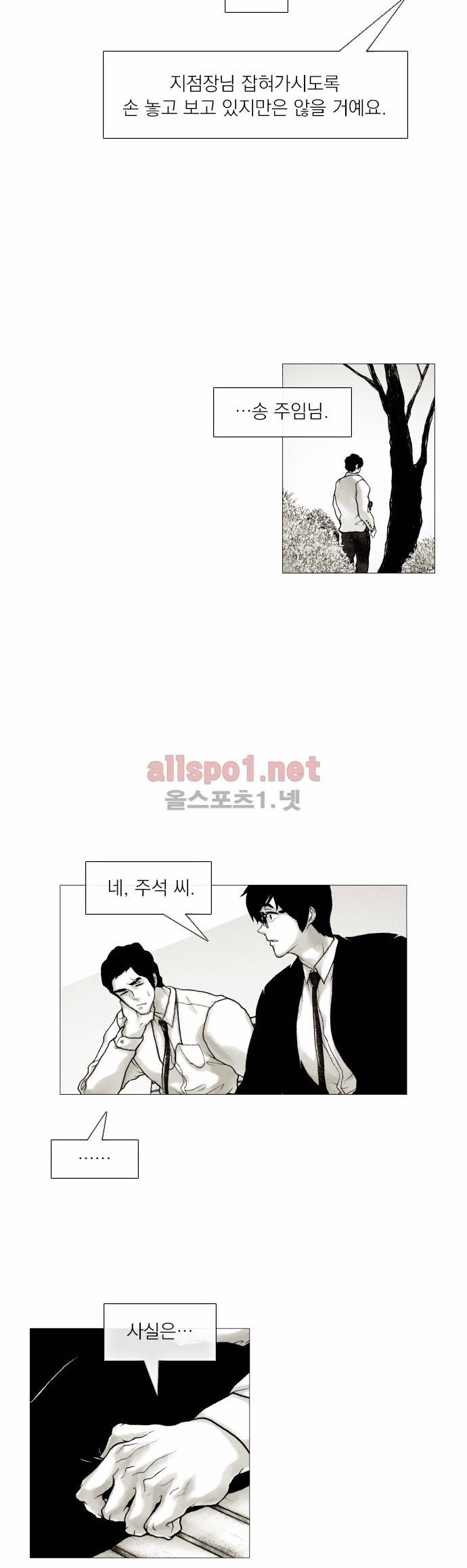 블랙수트 21화 5