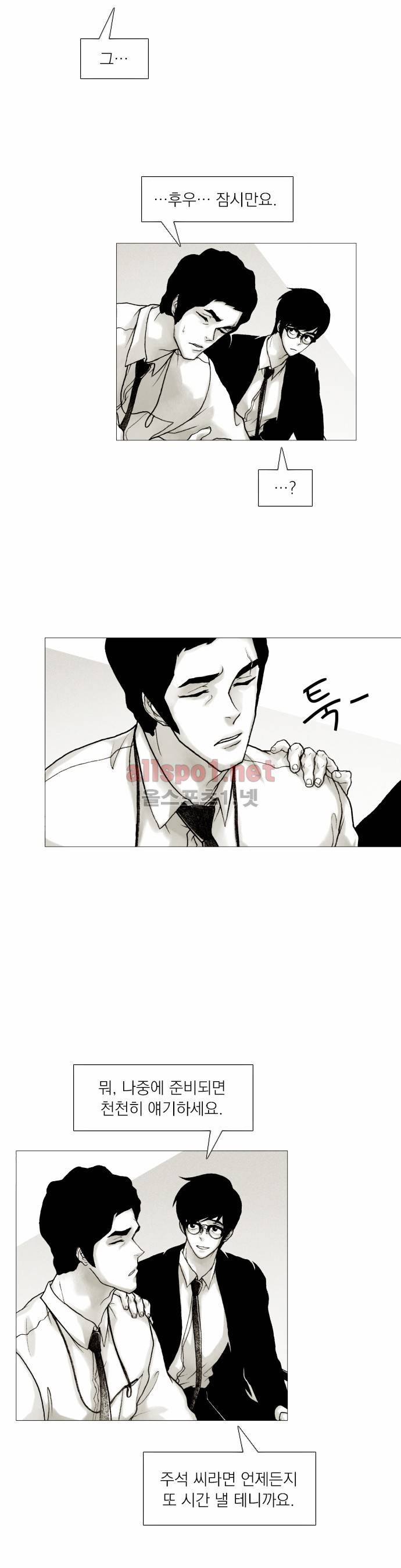 블랙수트 21화 6