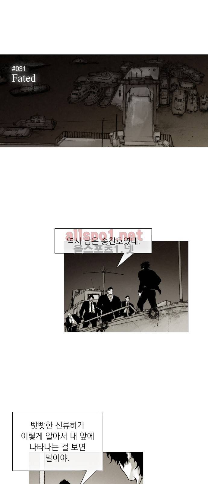 블랙수트 31화 1