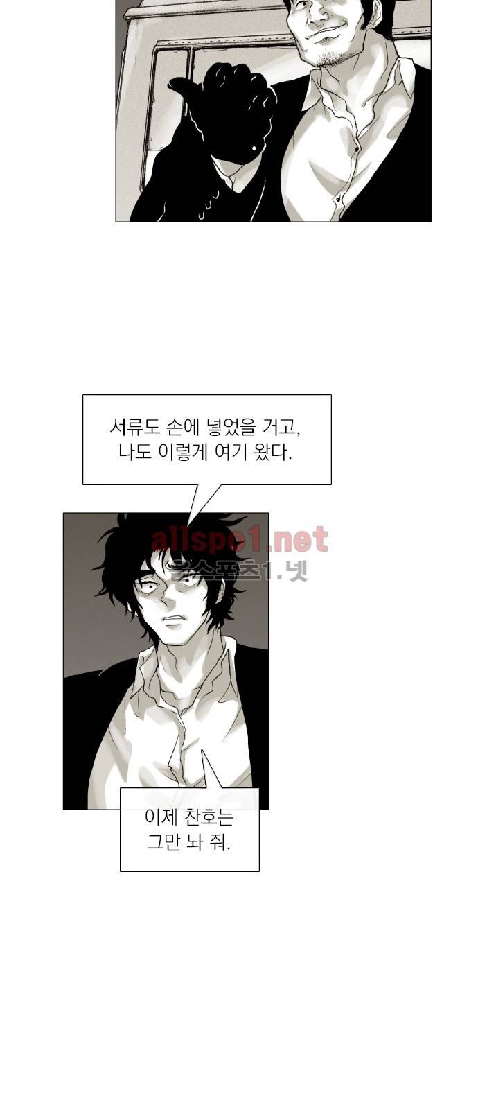 블랙수트 31화 3