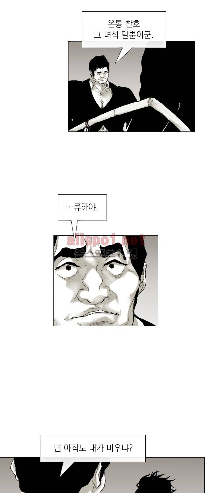 블랙수트 31화 4