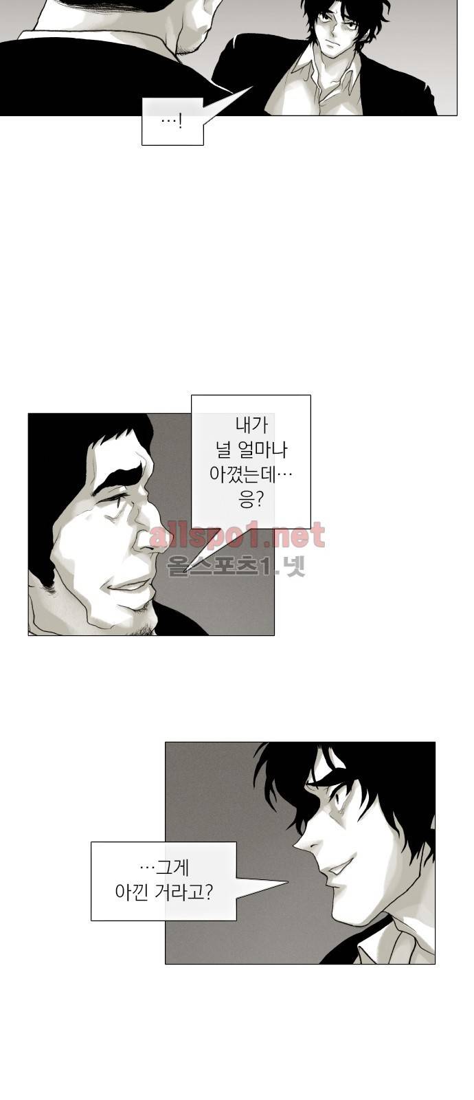블랙수트 31화 5