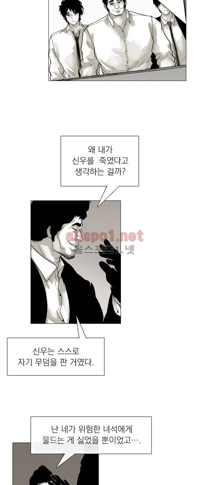 블랙수트 31화 7
