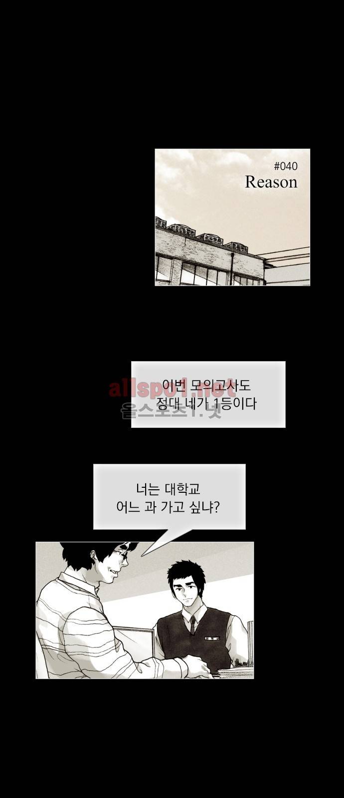 블랙수트 40화 1