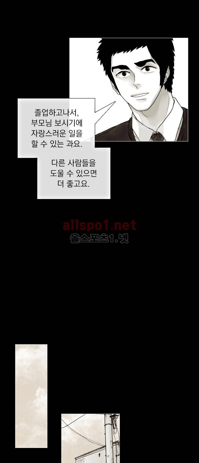 블랙수트 40화 2