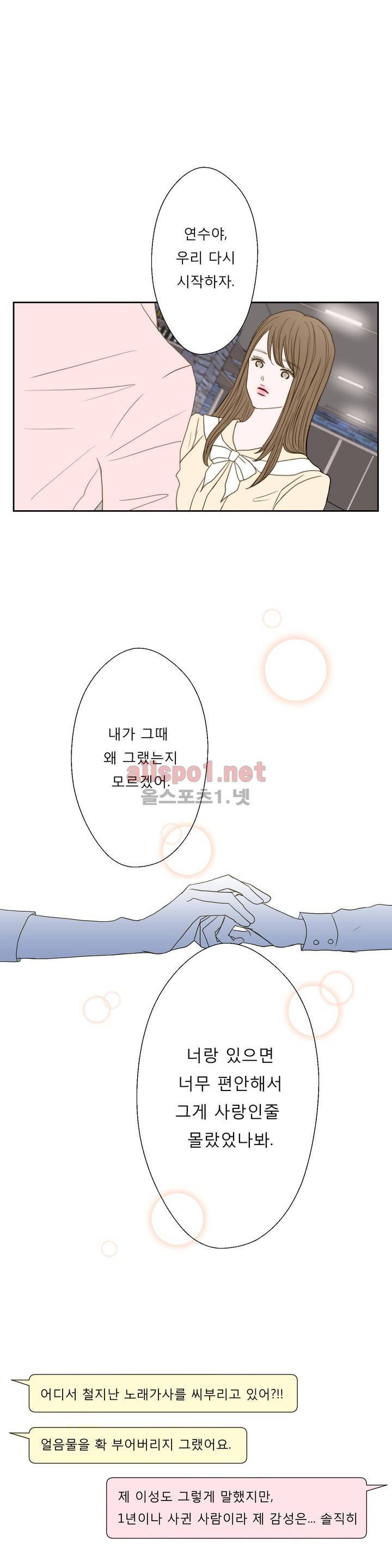허니 베드톡 6화 (사타구니 긁는 남자 하) 1