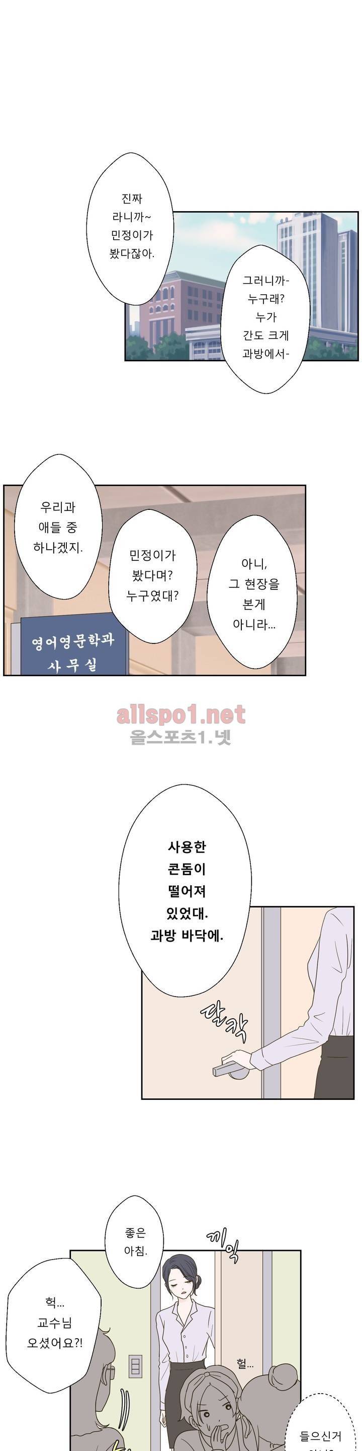 허니 베드톡 34화 (소문난 남자 상) 1