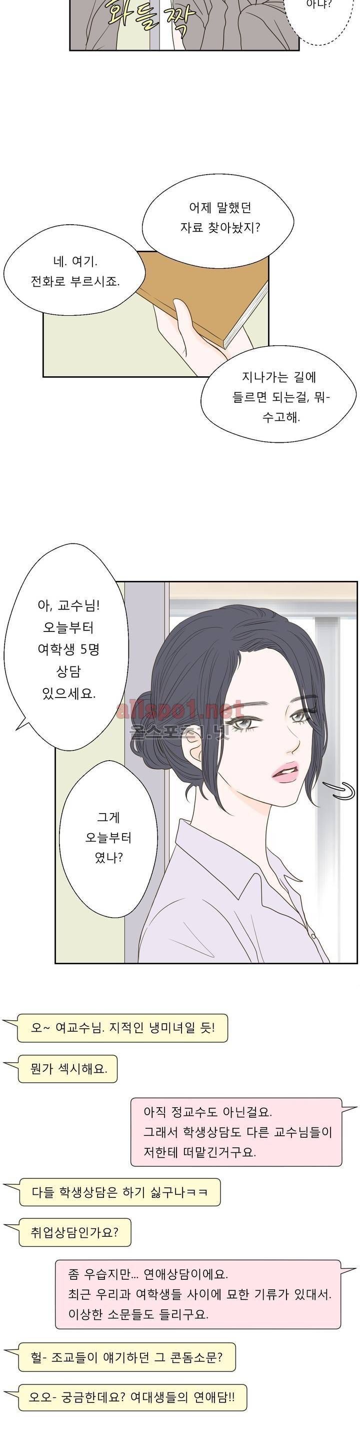 허니 베드톡 34화 (소문난 남자 상) 2