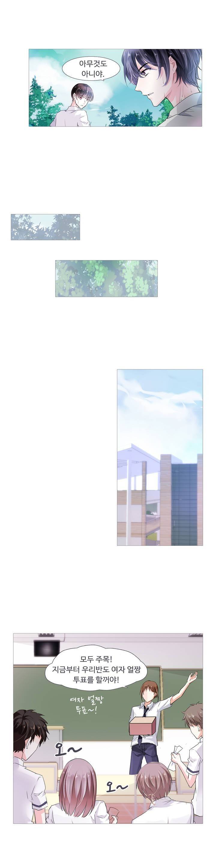 국민남편 길들이기 4화 3