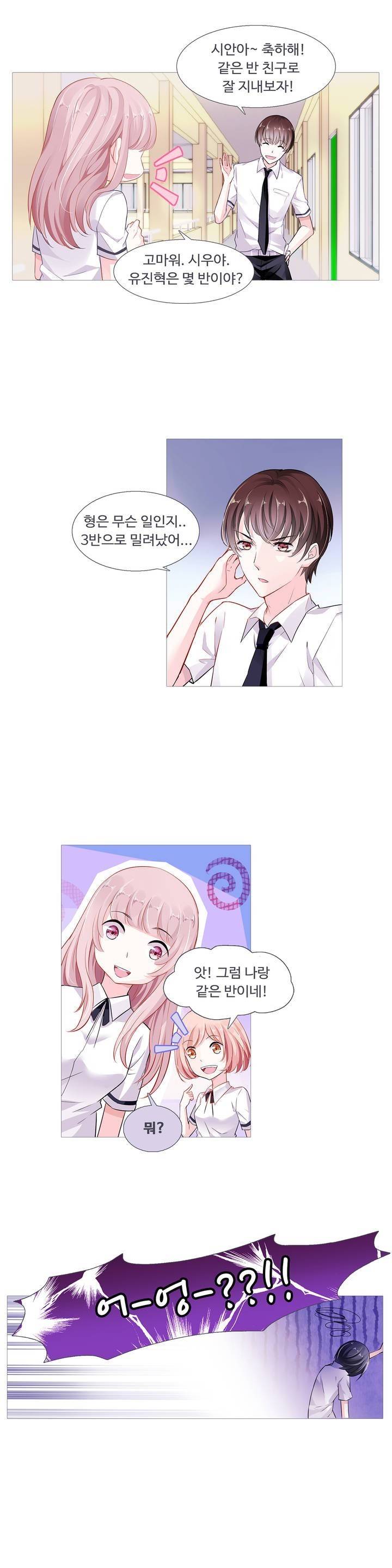 국민남편 길들이기 4화 8