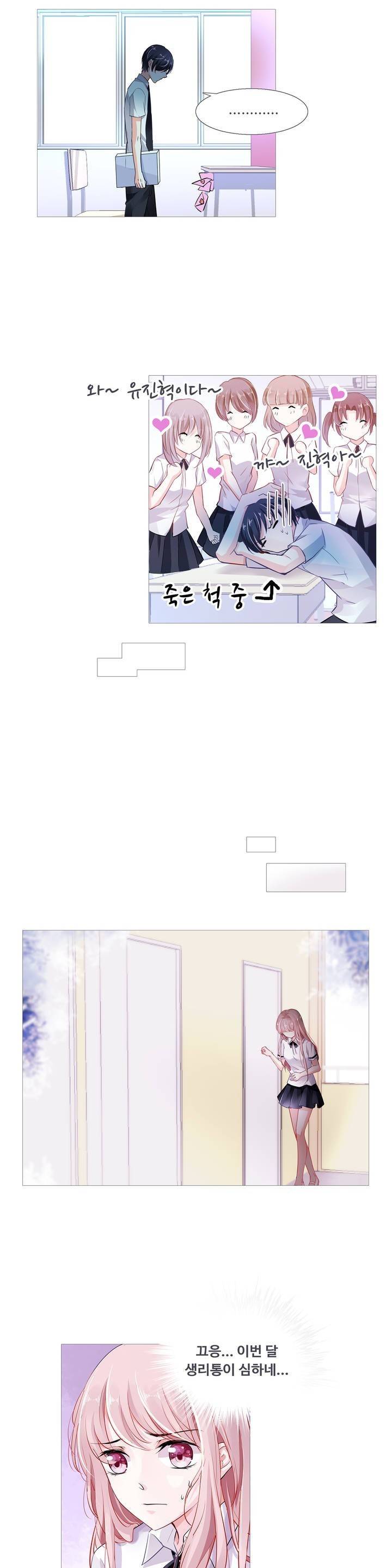 국민남편 길들이기 4화 9