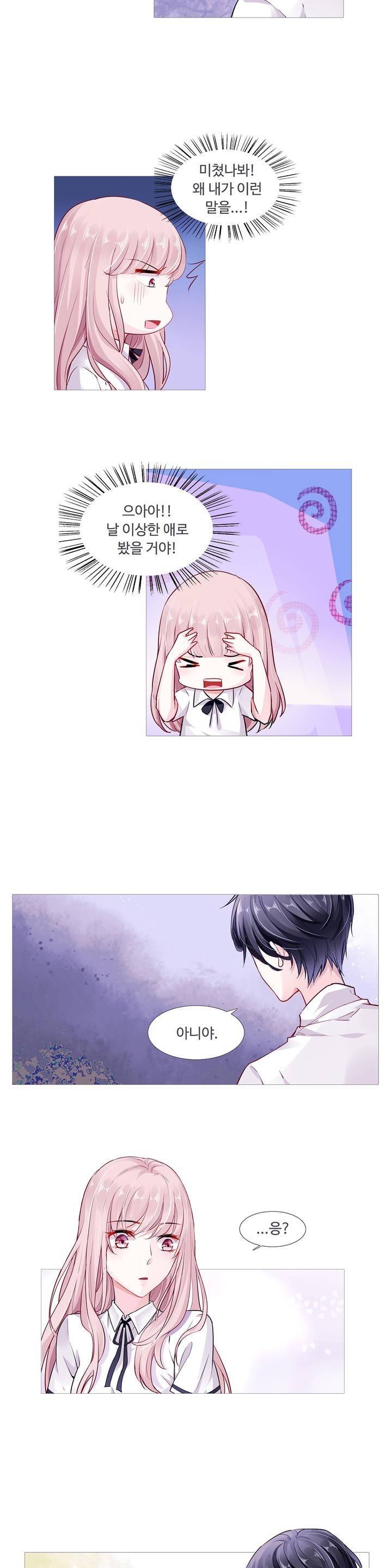 국민남편 길들이기 4화 13
