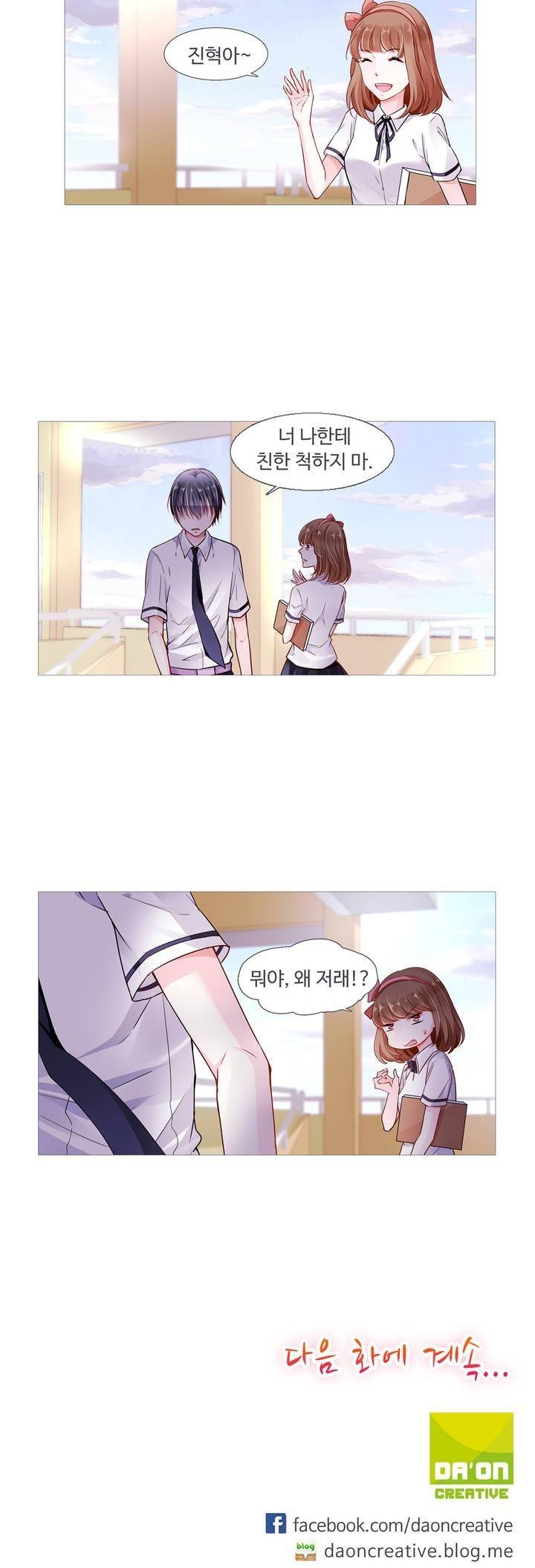 국민남편 길들이기 4화 17