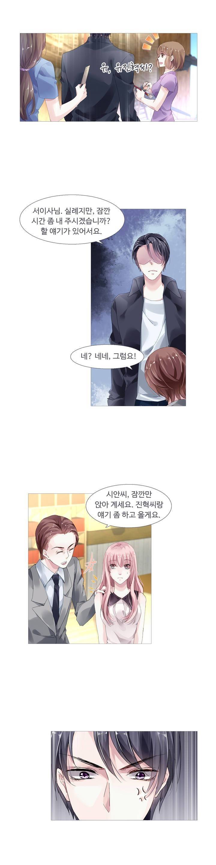 국민남편 길들이기 14화 1
