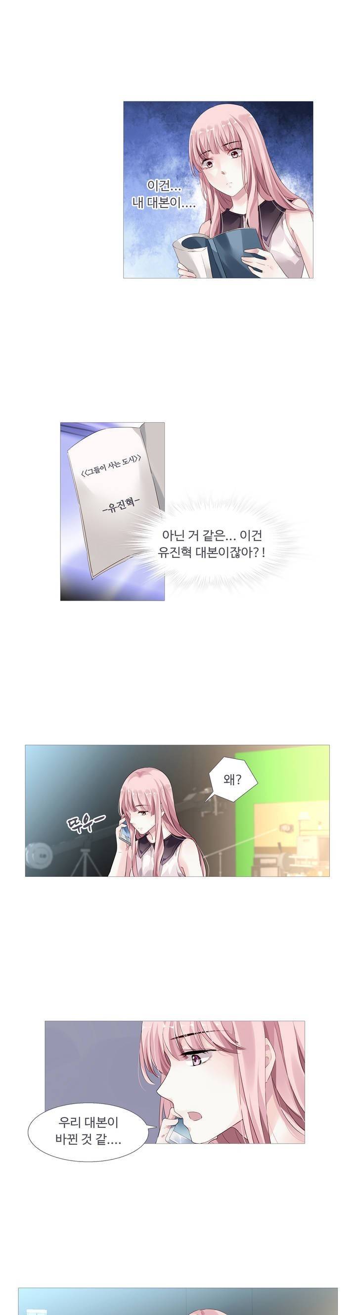 국민남편 길들이기 14화 3