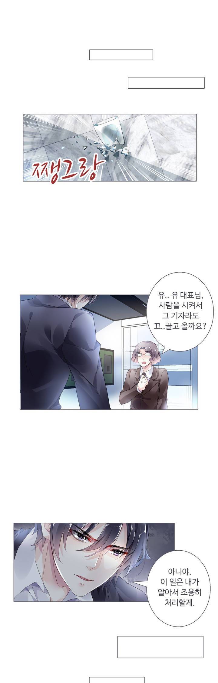 국민남편 길들이기 23화 4