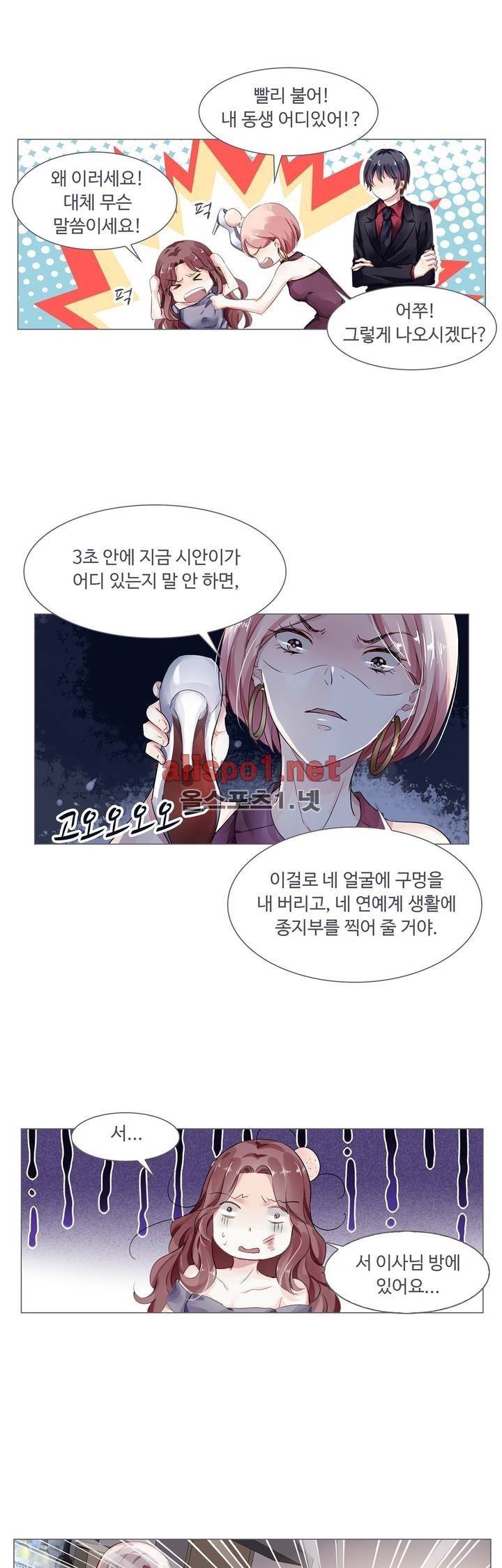 국민남편 길들이기 33화 1
