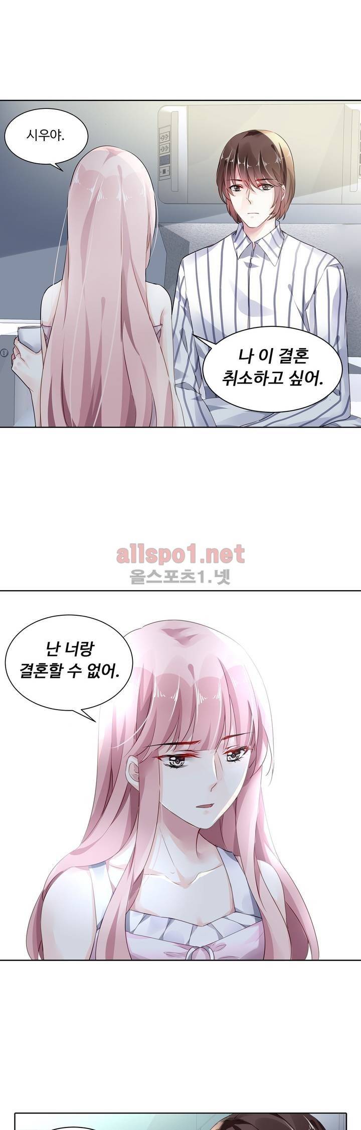 국민남편 길들이기 43화 1
