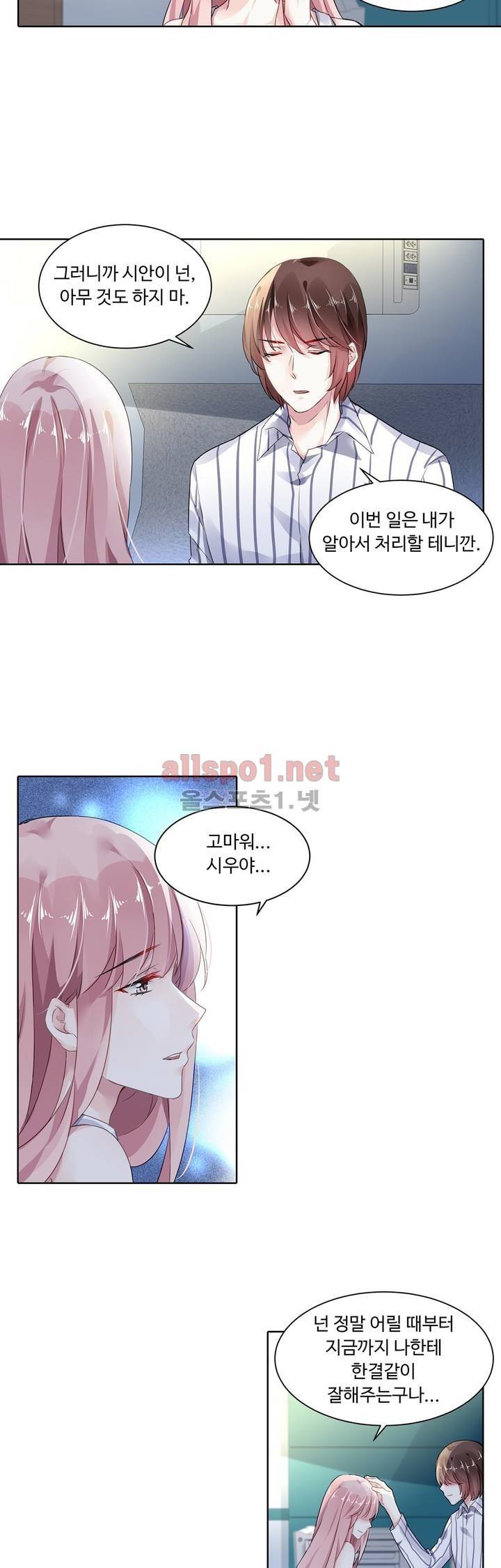 국민남편 길들이기 43화 4