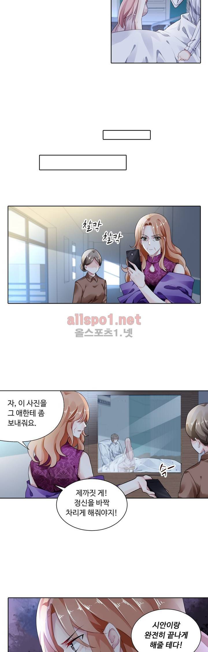 국민남편 길들이기 43화 5