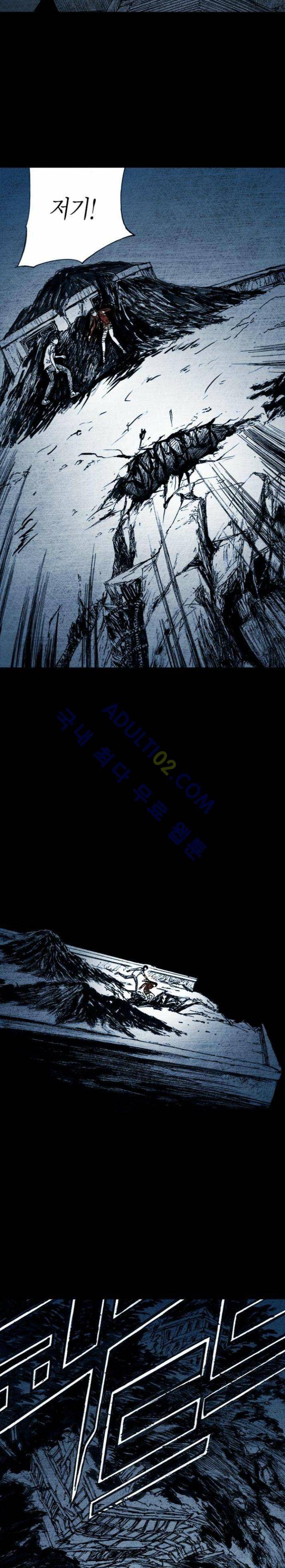 심연의 하늘 6화 2