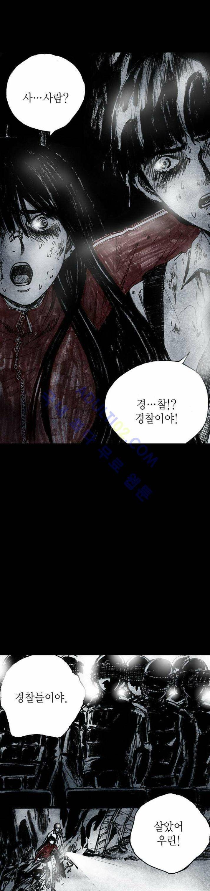 심연의 하늘 1화 (뫼비우스 시즌2) 1