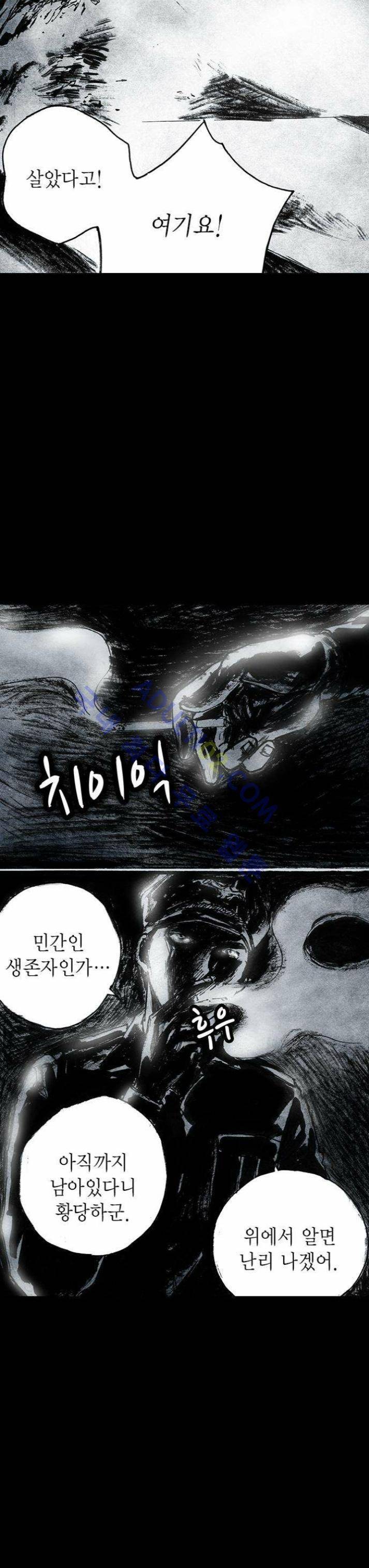 심연의 하늘 1화 (뫼비우스 시즌2) 2