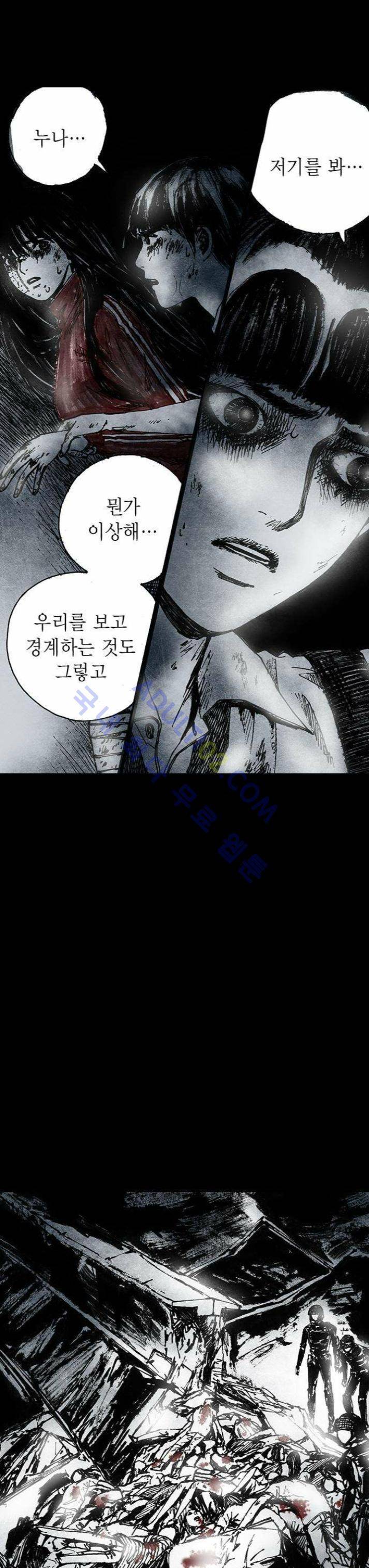 심연의 하늘 1화 (뫼비우스 시즌2) 5