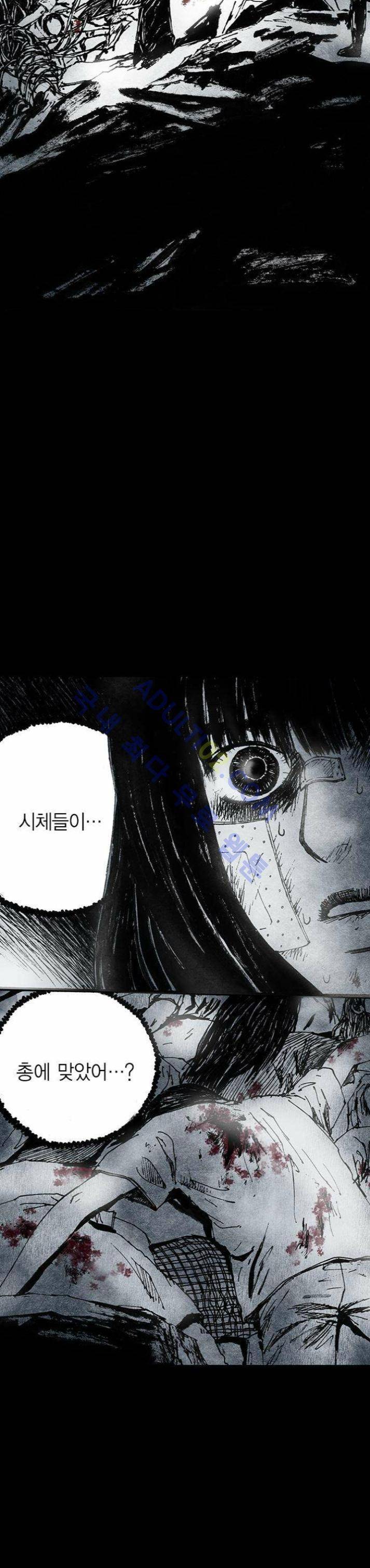 심연의 하늘 1화 (뫼비우스 시즌2) 6