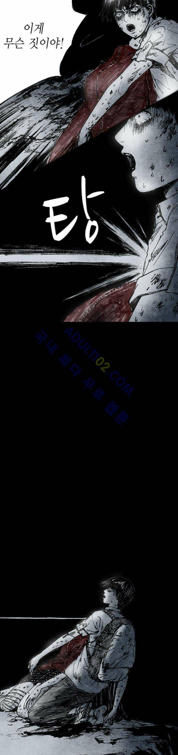 심연의 하늘 1화 (뫼비우스 시즌2) 10