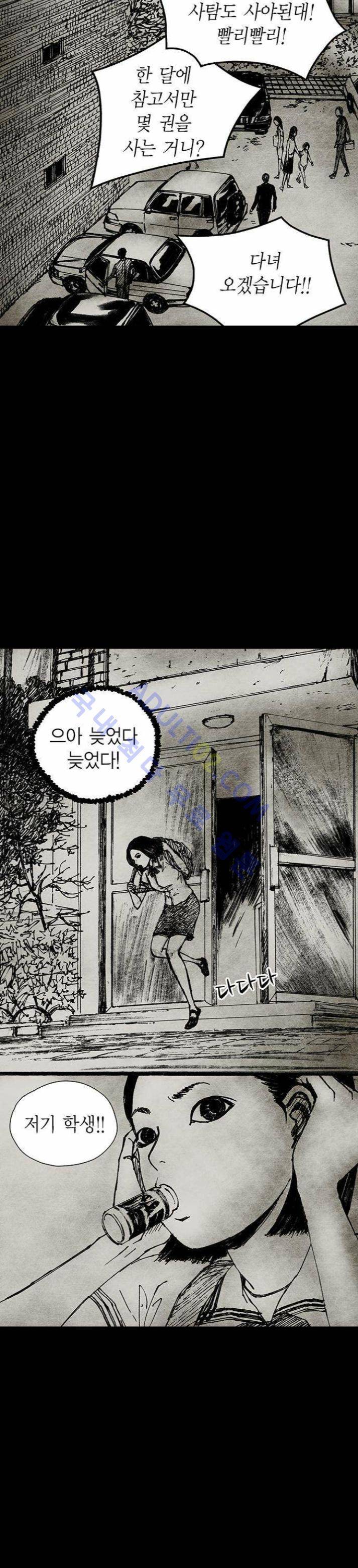 심연의 하늘 11화 (뫼비우스 시즌2) 2