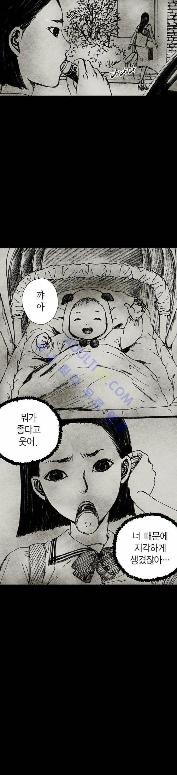 심연의 하늘 11화 (뫼비우스 시즌2) 4