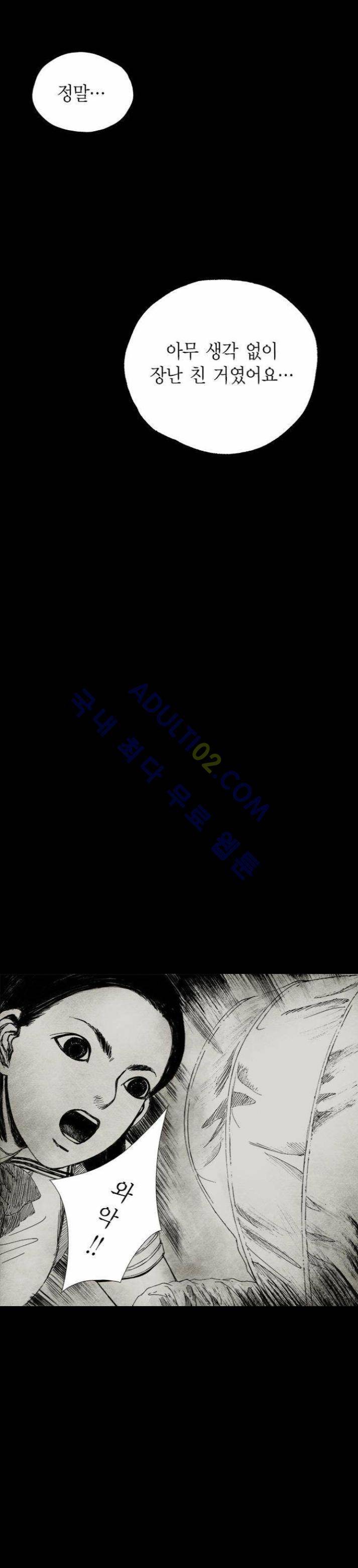 심연의 하늘 11화 (뫼비우스 시즌2) 5