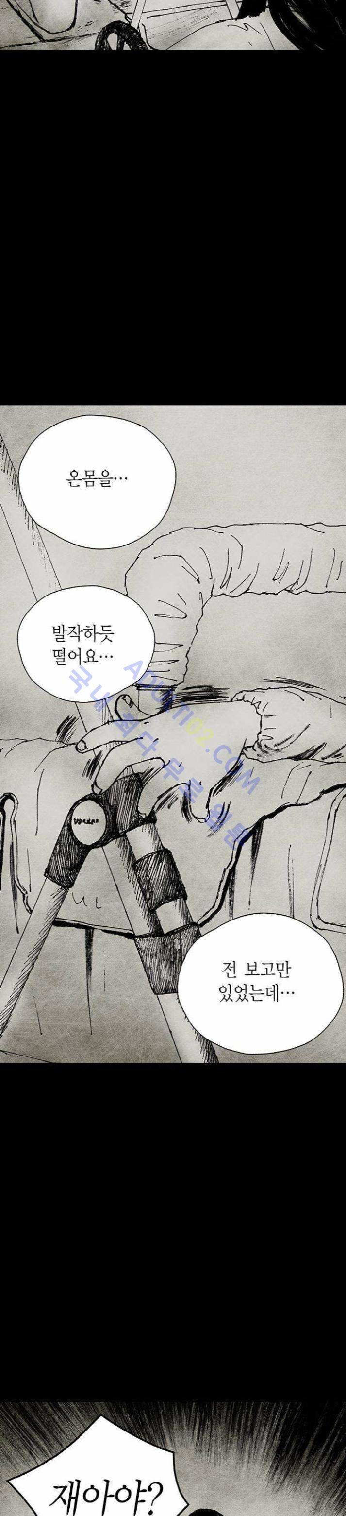 심연의 하늘 11화 (뫼비우스 시즌2) 7