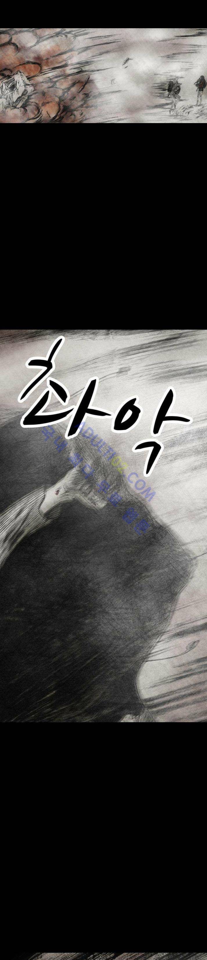 심연의 하늘 4화 (지상편 시즌3) 4