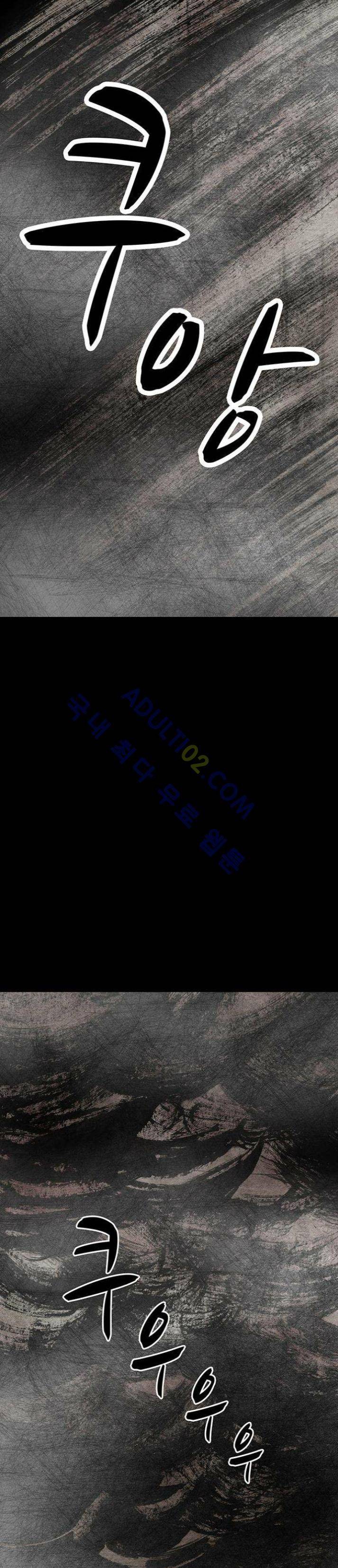 심연의 하늘 4화 (지상편 시즌3) 5