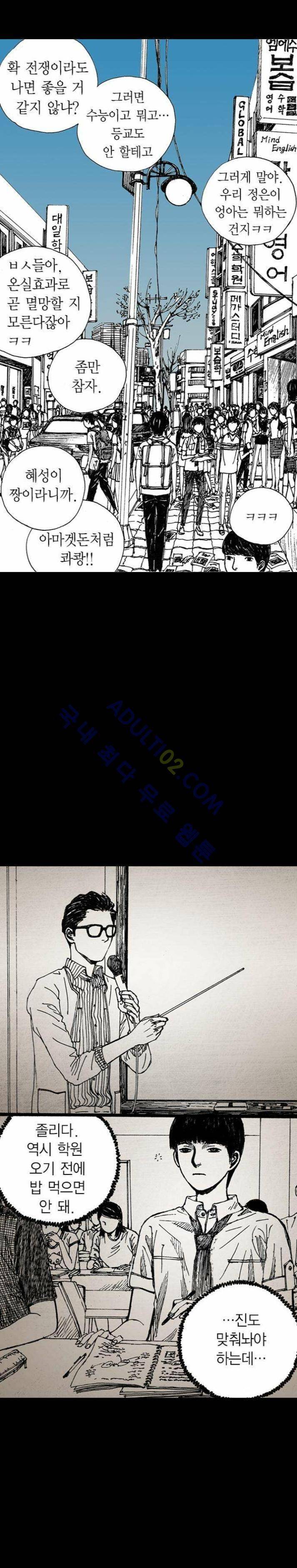 심연의 하늘 14화 (지상편 시즌3) 1