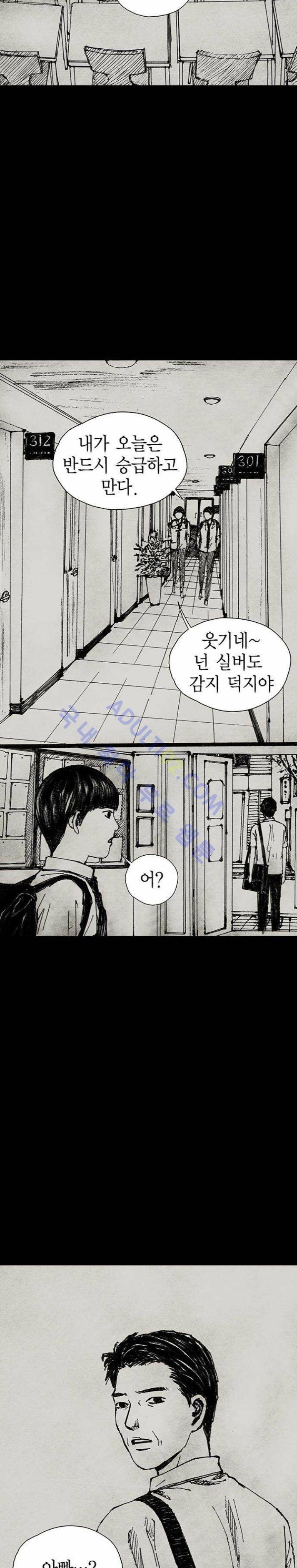 심연의 하늘 14화 (지상편 시즌3) 5