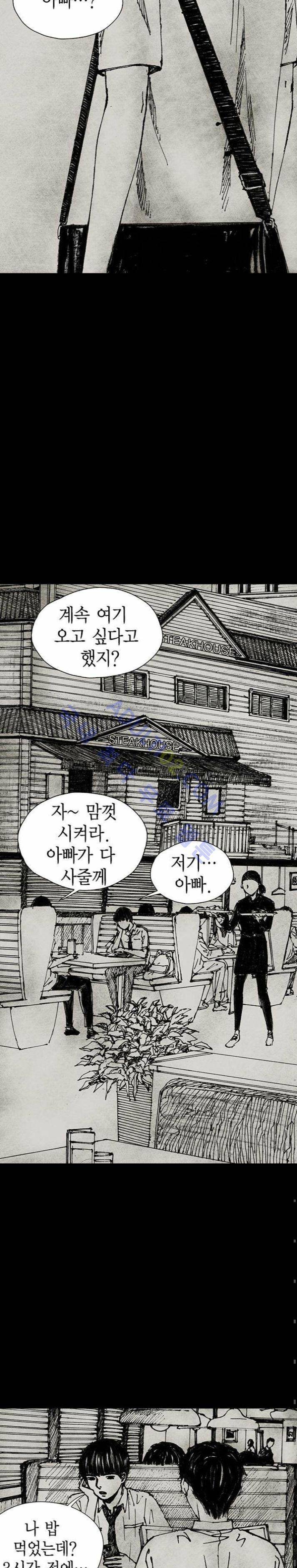 심연의 하늘 14화 (지상편 시즌3) 6
