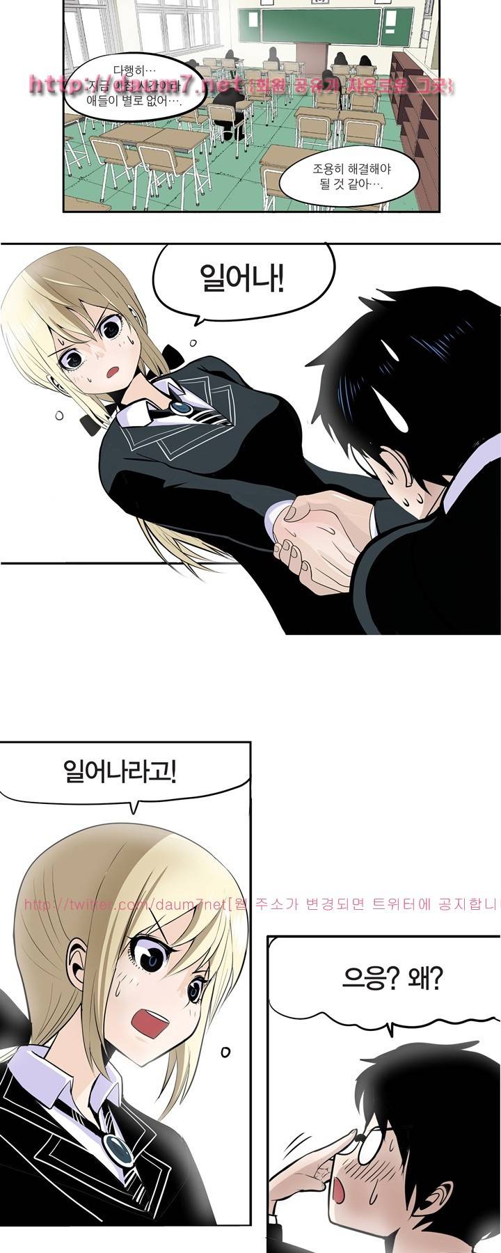 신의 접착제 4화 4
