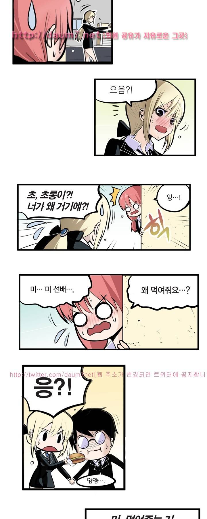 신의 접착제 14화 3