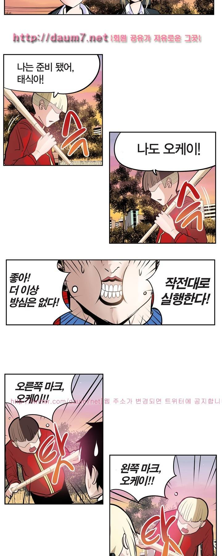 신의 접착제 34화 3