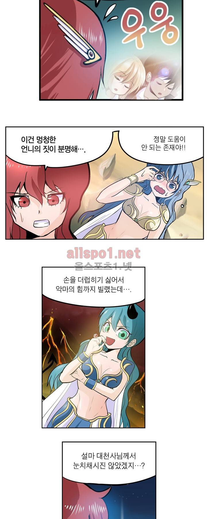 신의 접착제 44화 3