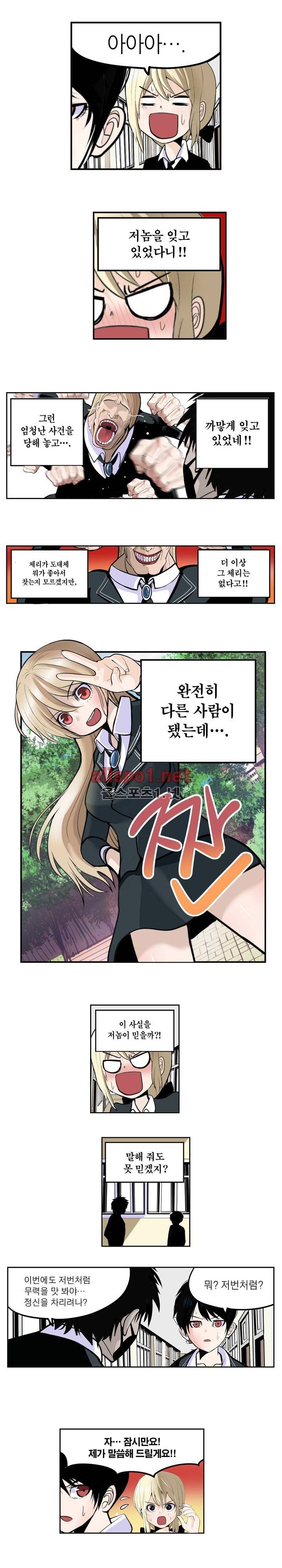 신의 접착제 54화 2