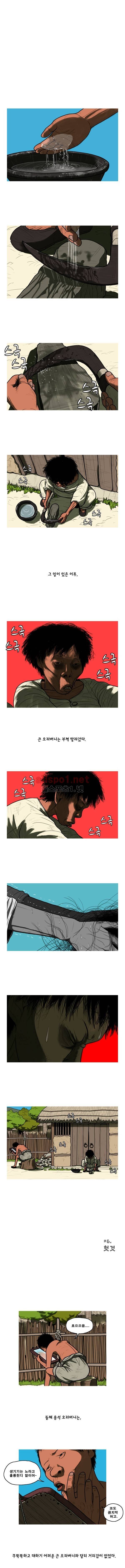 곱게 자란 자식 6화 1