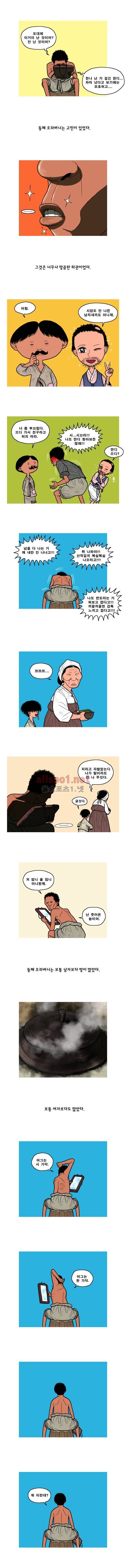 곱게 자란 자식 6화 2