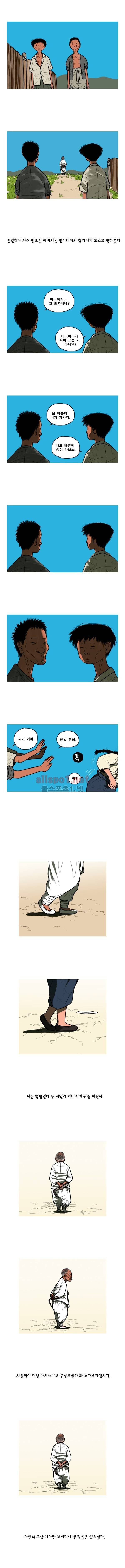 곱게 자란 자식 16화 2