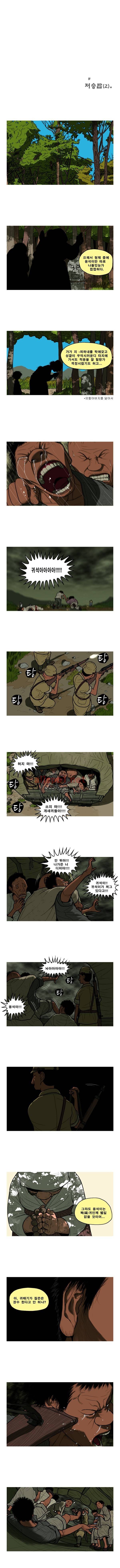 곱게 자란 자식 25화 1