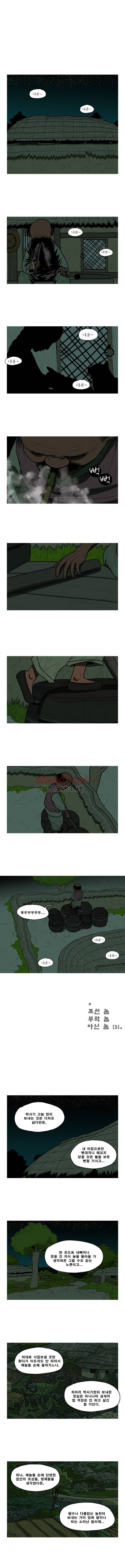 곱게 자란 자식 32화 1